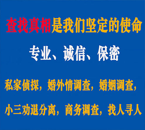 关于屏南中侦调查事务所